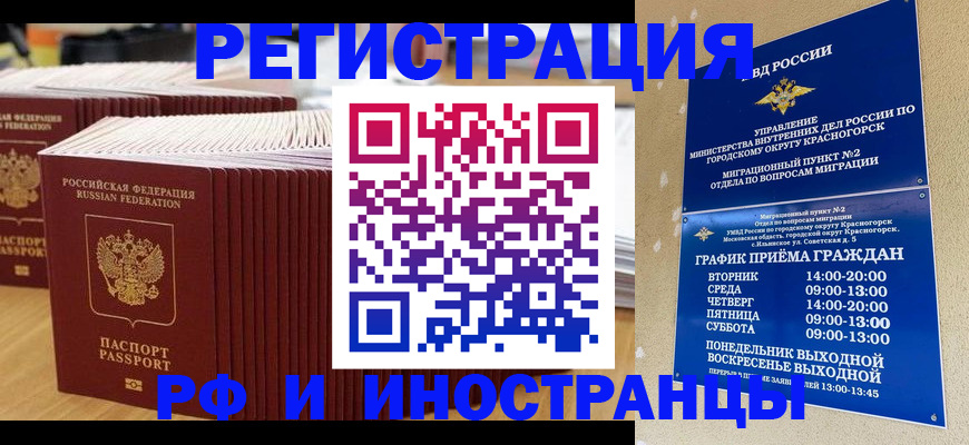 регистрация для дет. сада в Междуреченске