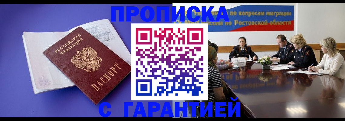 найти адрес прописки в Междуреченске