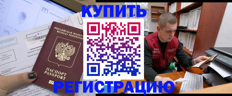 пропишу в квартире в Междуреченске