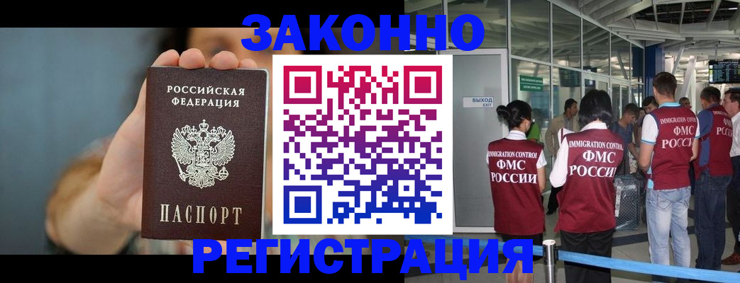 прописка поиск в Междуреченске